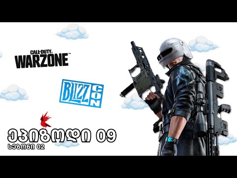 PUBG: New State გამოსვლის თარიღი, Warzone, Blizzard და Cyberpunk 2077-ის განახლებები